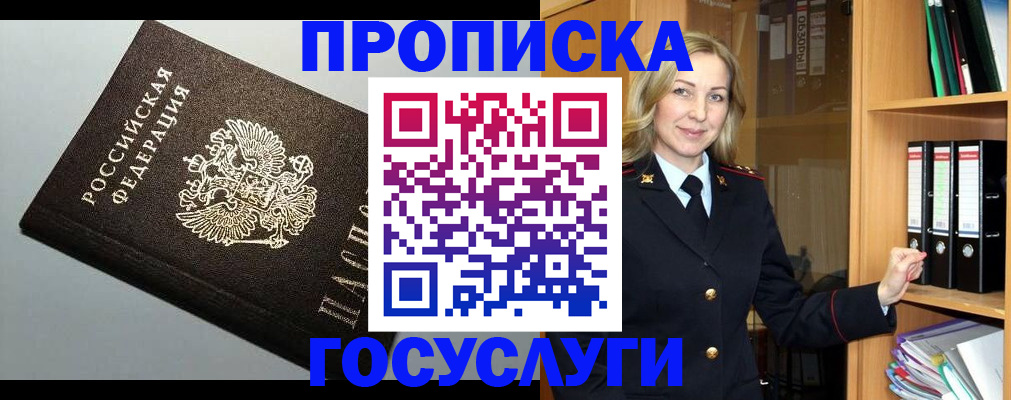 регистрация для школы в Снежногорске