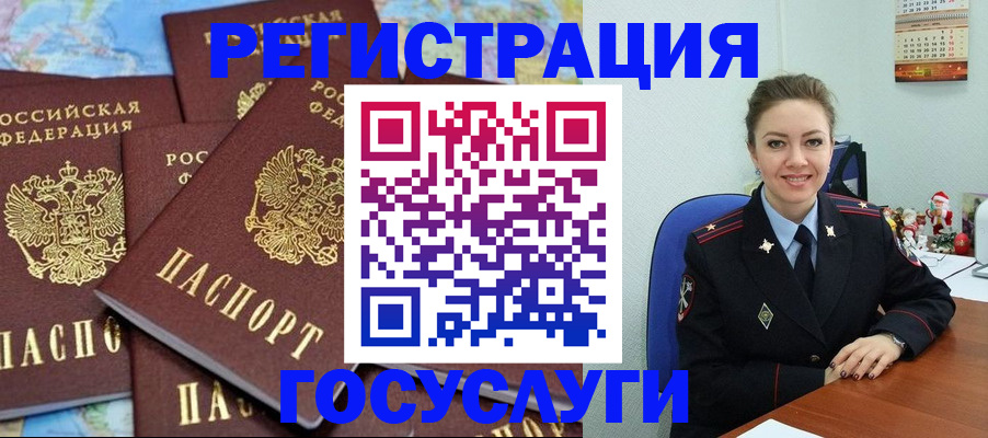 прописка поиск в Снежногорске