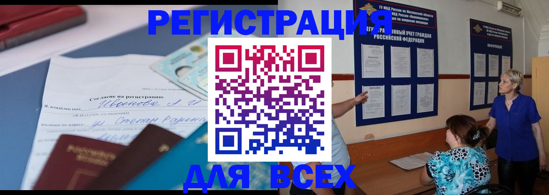 регистрация для школы в Снежногорске