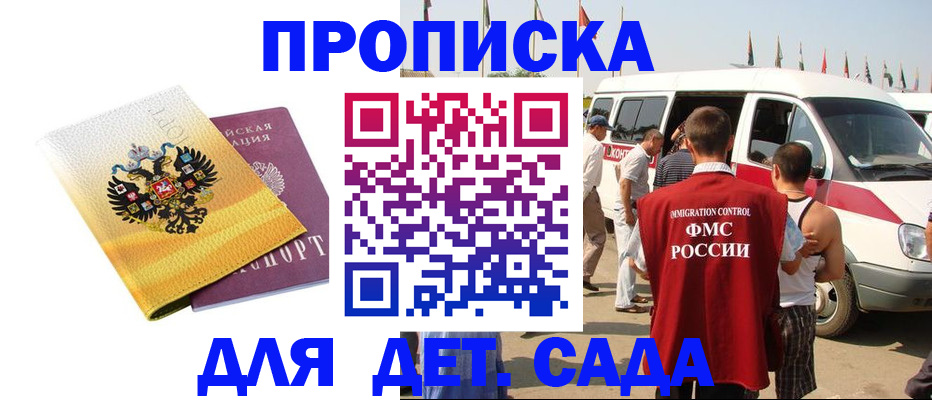 временная регистрация 2025 в Снежногорске